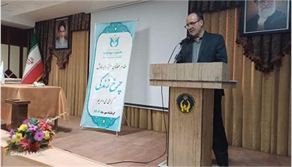 برگزاری همایش چرخ زندگی استان کرمانشاه مهرماه ۱۴۰۳